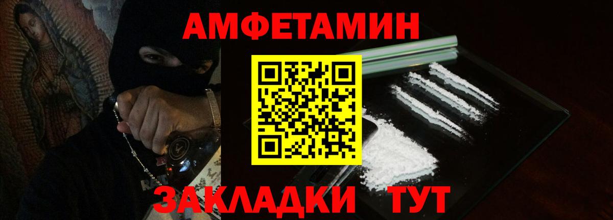 Амфетамин Premium Белогорск