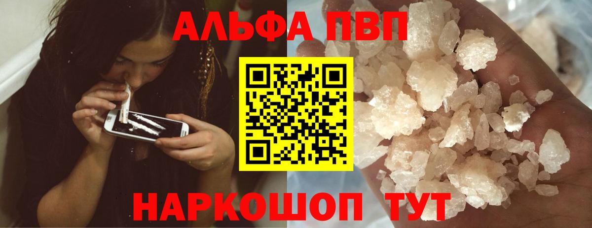 A-PVP VHQ  Alpha PVP СК  Белогорск  Alpha-PVP крисы CK  Alfa_PVP  Вход с VPN 