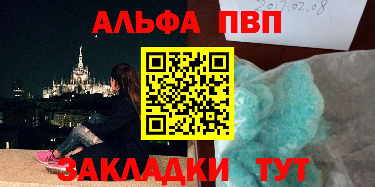 А ПВП Crystall Белогорск