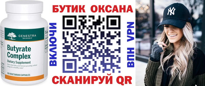 ОМГ ОМГ онион Белогорск Бутират оксана