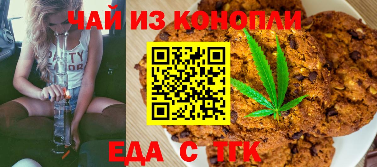 Белогорск  Cannafood конопля  Вход с VPN 