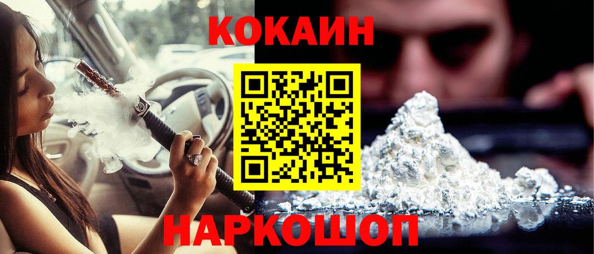 Кокаин Боливия Белогорск