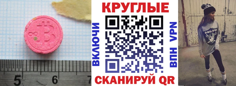 ЭКСТАЗИ 300 mg Белогорск