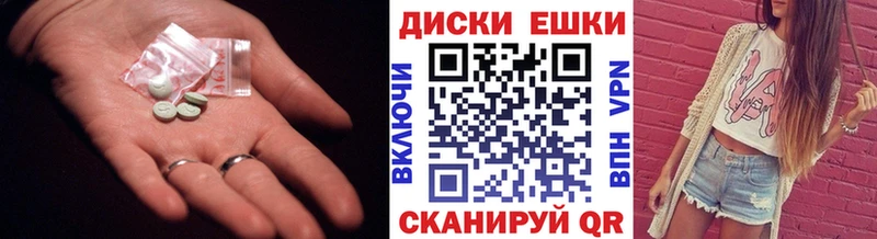 Экстази таблы Белогорск