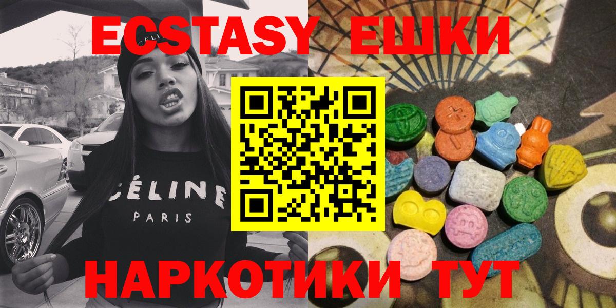 Белогорск  Ecstasy ешки  ЭКСТАЗИ 300 mg  Вход с VPN 