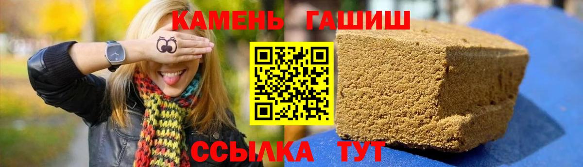 Гашиш Cannabis Белогорск