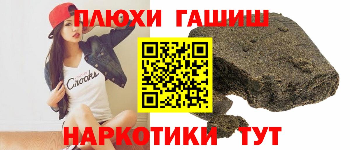 ГАШИШ VHQ  ГАШ  Белогорск  Гашиш Cannabis  купить наркотики сайты  Вход с VPN 