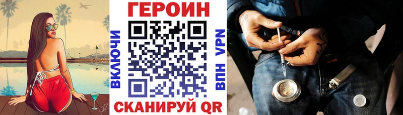 hydra сайт  Белогорск  ГЕРОИН Heroin 