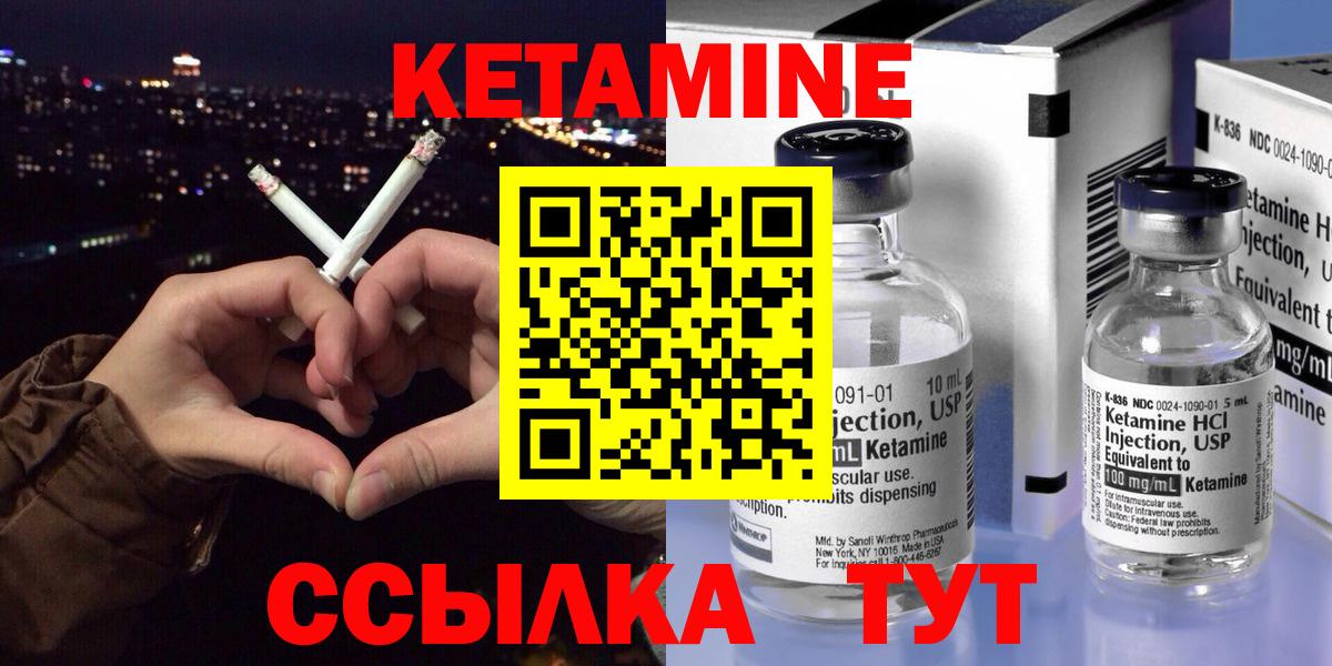 Белогорск  Кетамин VHQ  Вход с VPN 