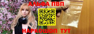 а пвп мука Сафоново