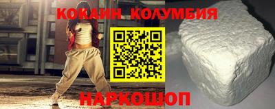 COCAINE Саяногорск