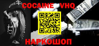 COCAINE Саяногорск