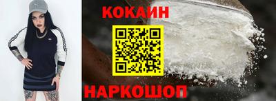 COCAINE Саяногорск