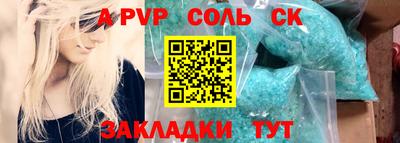 а пвп мука Сафоново