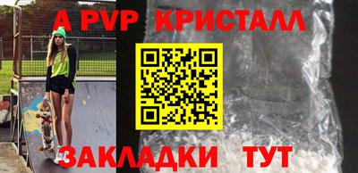а пвп мука Сафоново