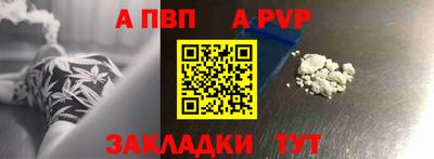 а пвп мука Сафоново