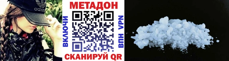 купить  цена  Белогорск  нарко площадка Telegram  Метадон methadone 