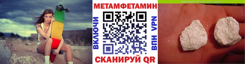 Первитин Декстрометамфетамин 99.9% где найти наркотики Белогорск
