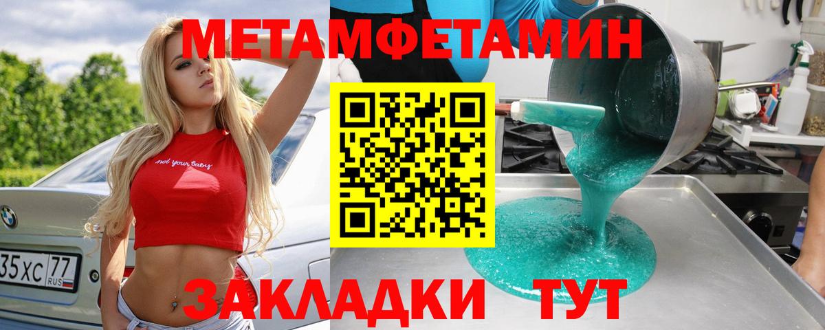 Первитин  Первитин витя  Вход с VPN  Белогорск 