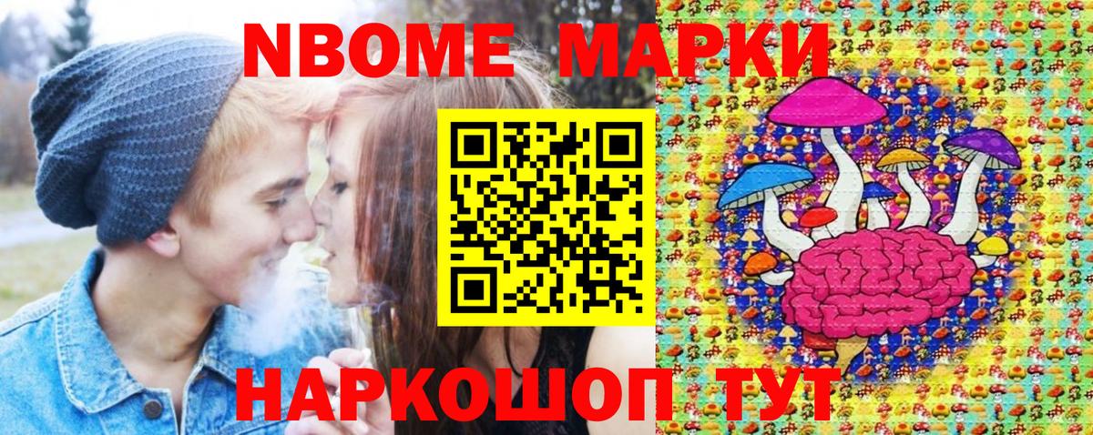 Белогорск  Марки 25I-NBOMe 1,5мг  Вход с VPN 