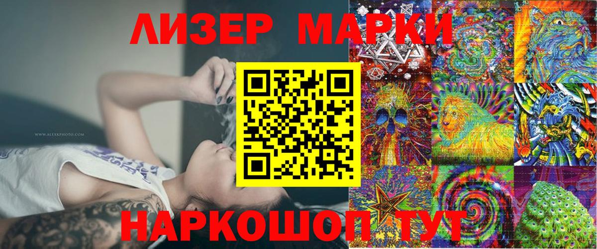 Марки N-bome 1,8мг Белогорск