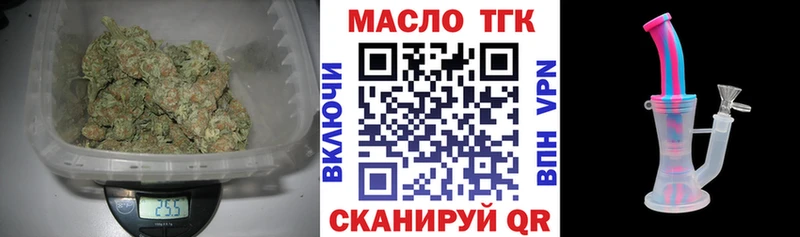 наркошоп  Белогорск  ТГК THC oil 