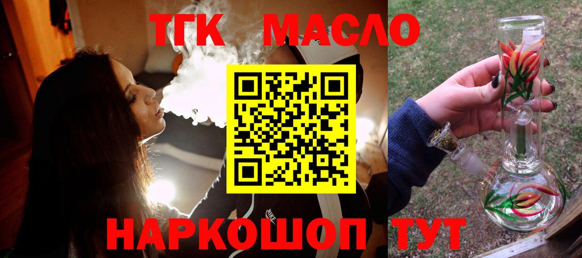 Дистиллят ТГК концентрат  Вход с VPN  Белогорск 