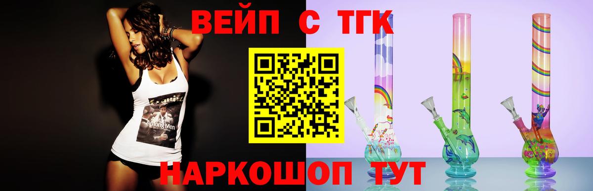 Дистиллят ТГК гашишное масло Белогорск