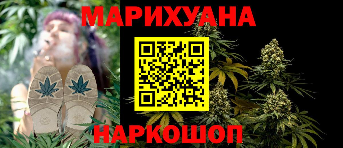МАРИХУАНА конопля  МАРИХУАНА THC 21%  Белогорск  Каннабис тримм  Вход с VPN 