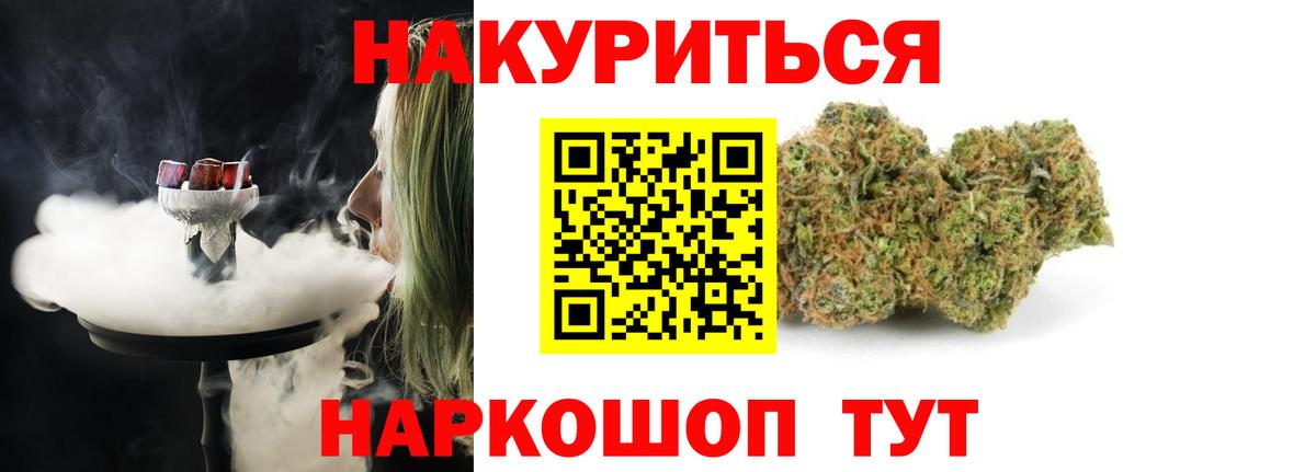 Шишки марихуана тримм Белогорск